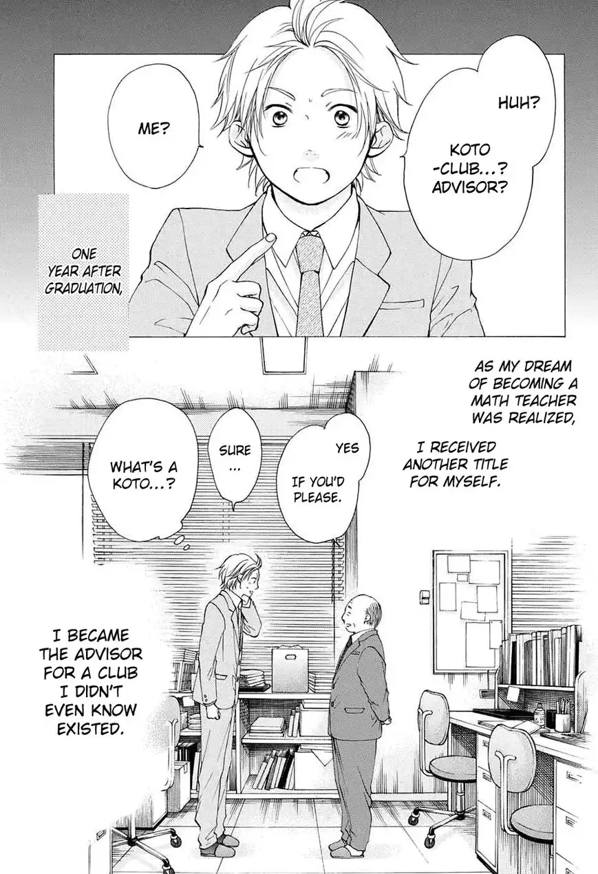 Kono Oto Tomare! Chapter 48 9